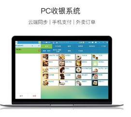 新零售时代 电脑、手机与互联网收银系统如何引领未来计算机软硬件零售