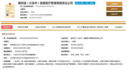 探究两家企业“国企”身份的真实性 以计算机软硬件及辅助设备零售行业为例